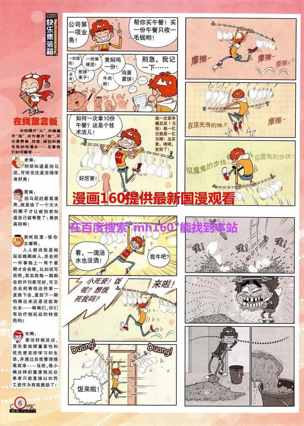 第219期 全本(1/2)-第44话