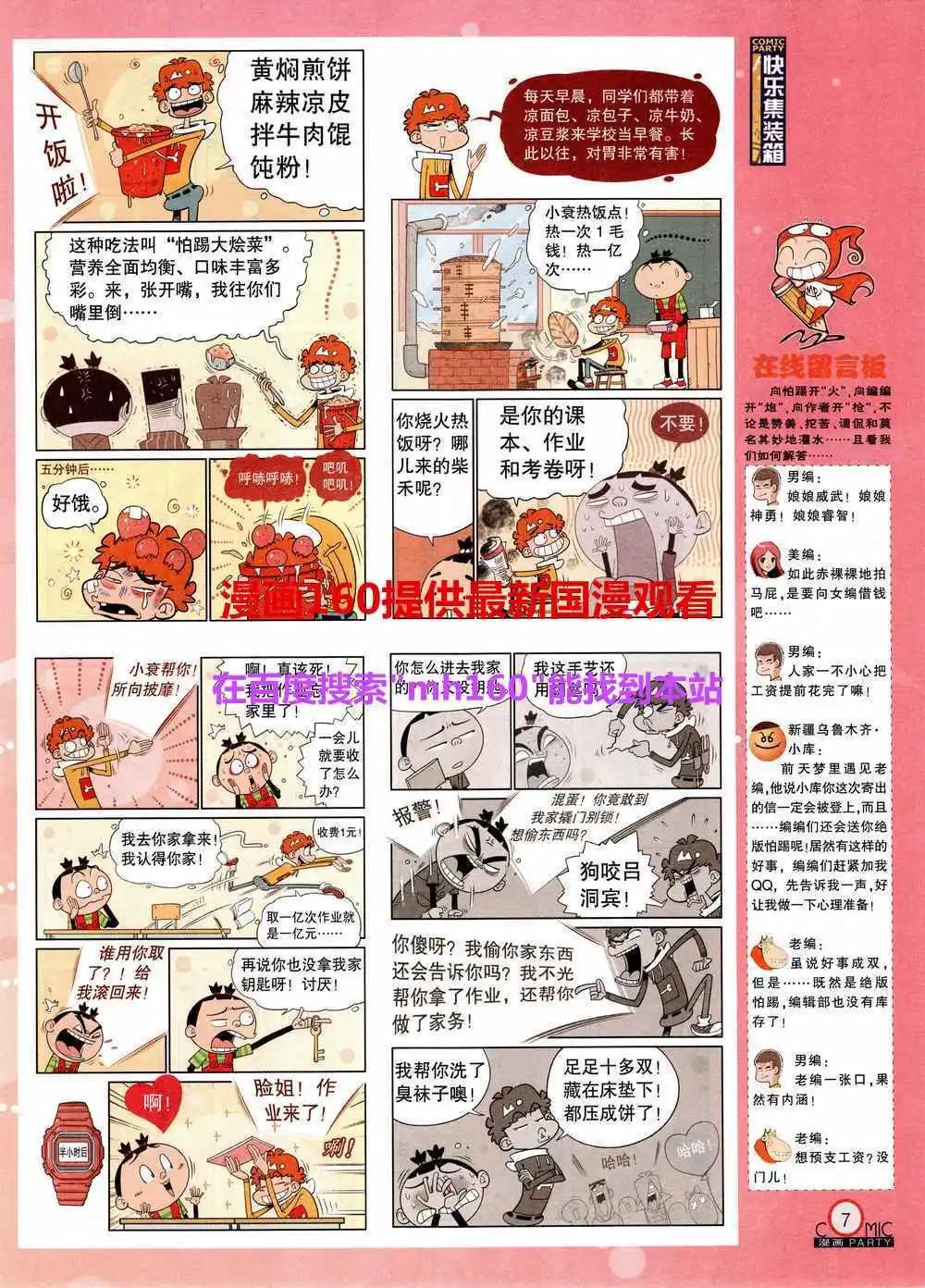 第219期 全本(1/2)-第44话