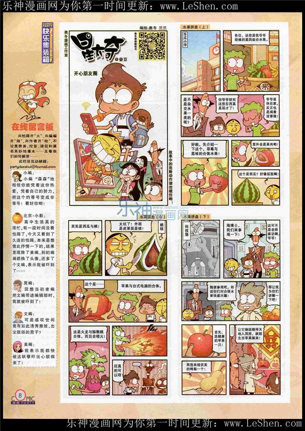 第221期 全本(1/2)-第46话