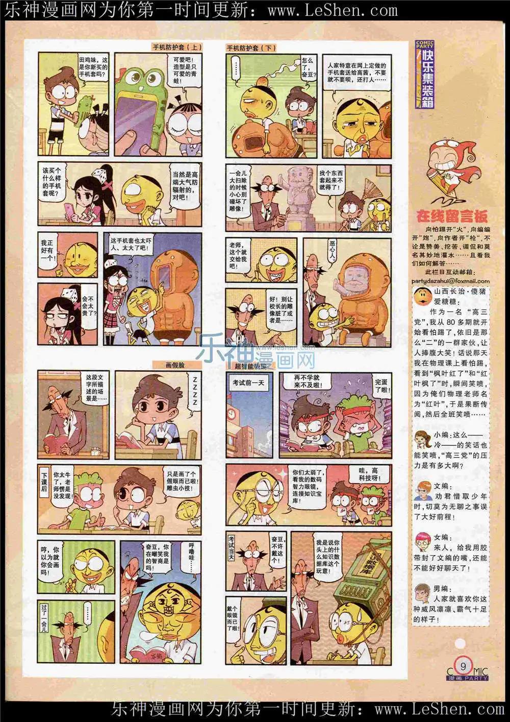 第221期 全本(1/2)-第46话