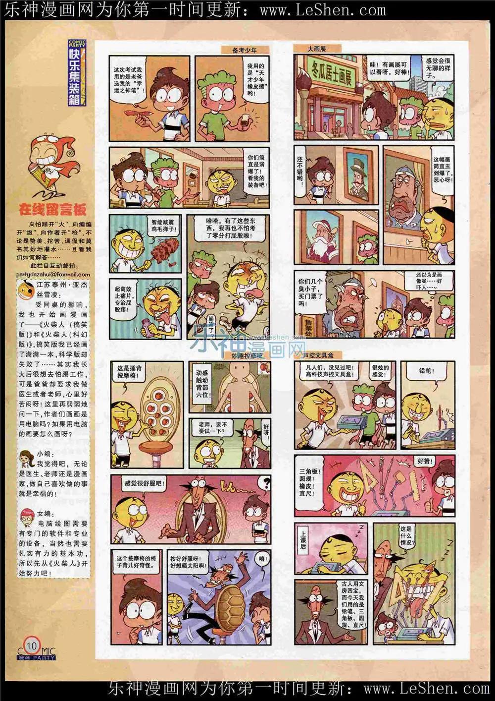 第221期 全本(1/2)-第46话