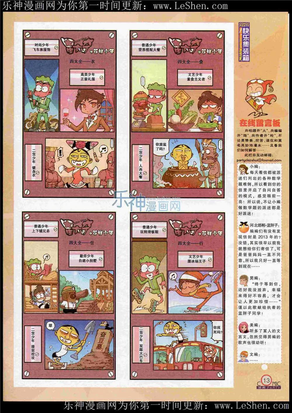 第221期 全本(1/2)-第46话