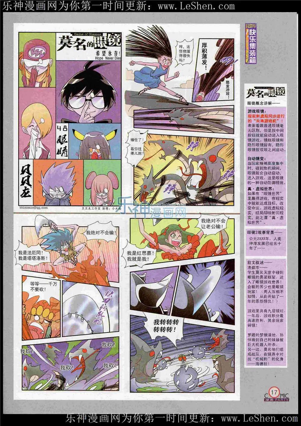 第221期 全本(1/2)-第46话