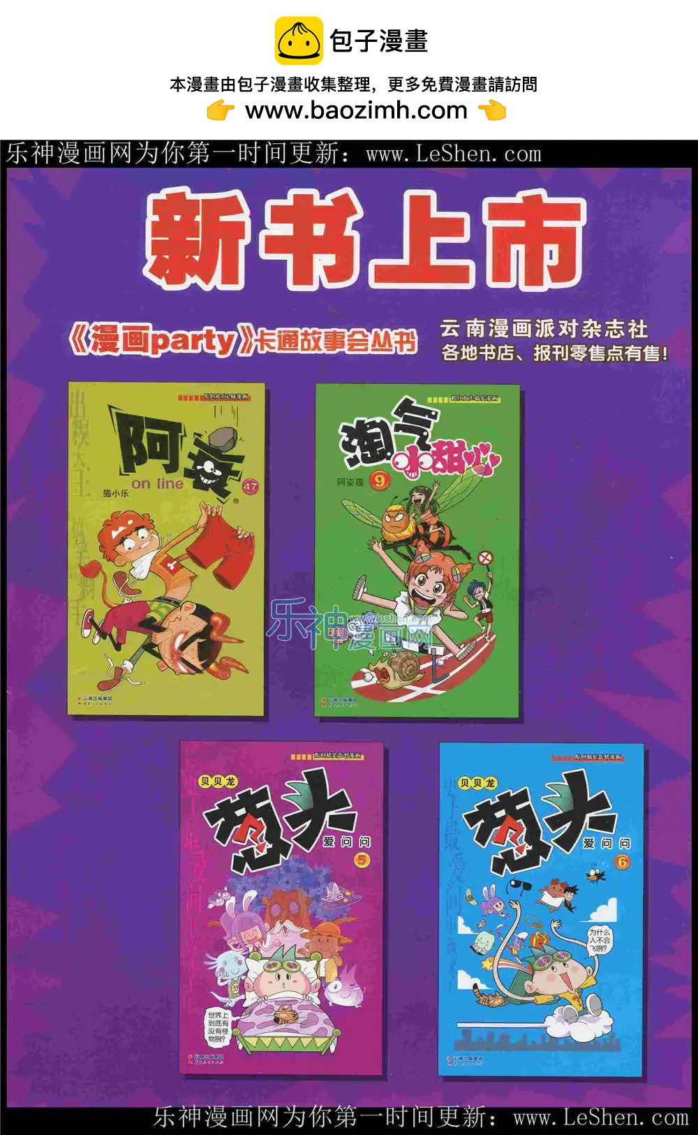 第221期 全本(1/2)-第46话