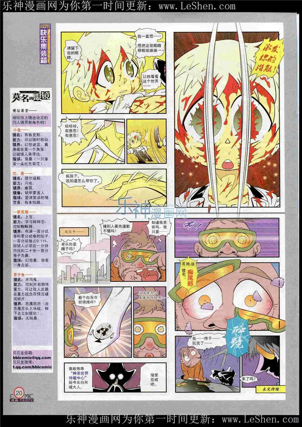 第221期 全本(1/2)-第46话