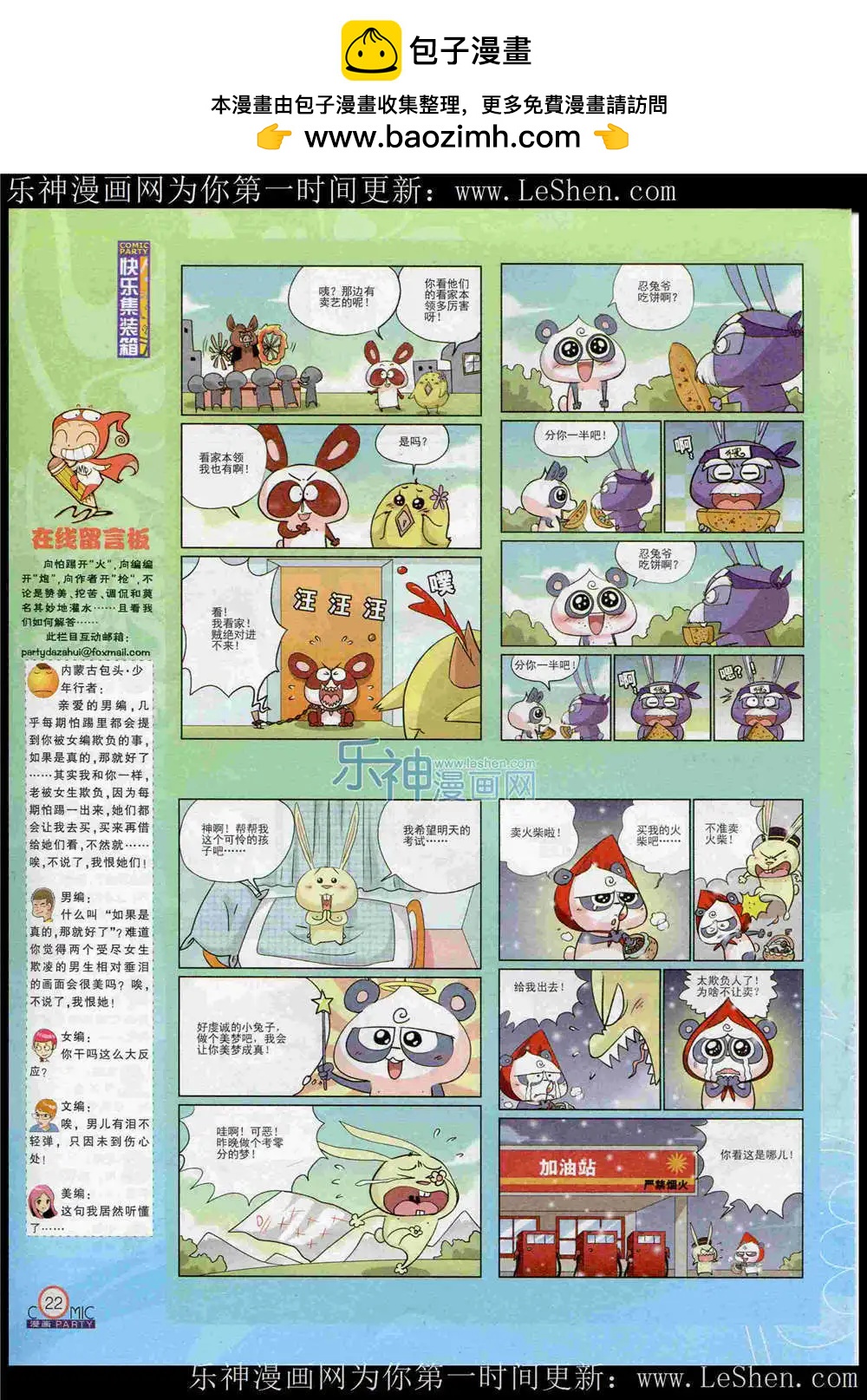 第221期 全本(1/2)-第46话