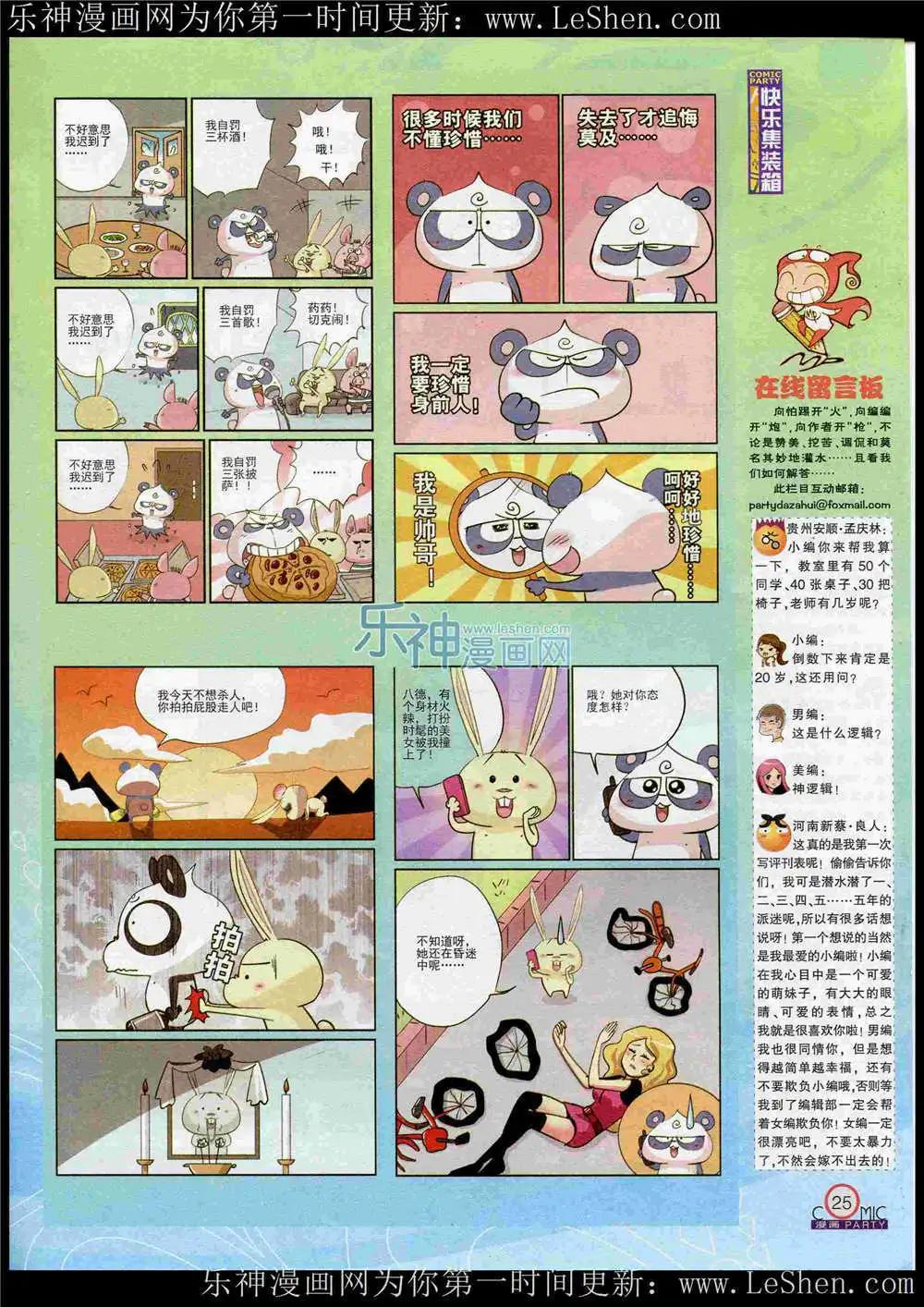 第221期 全本(1/2)-第46话