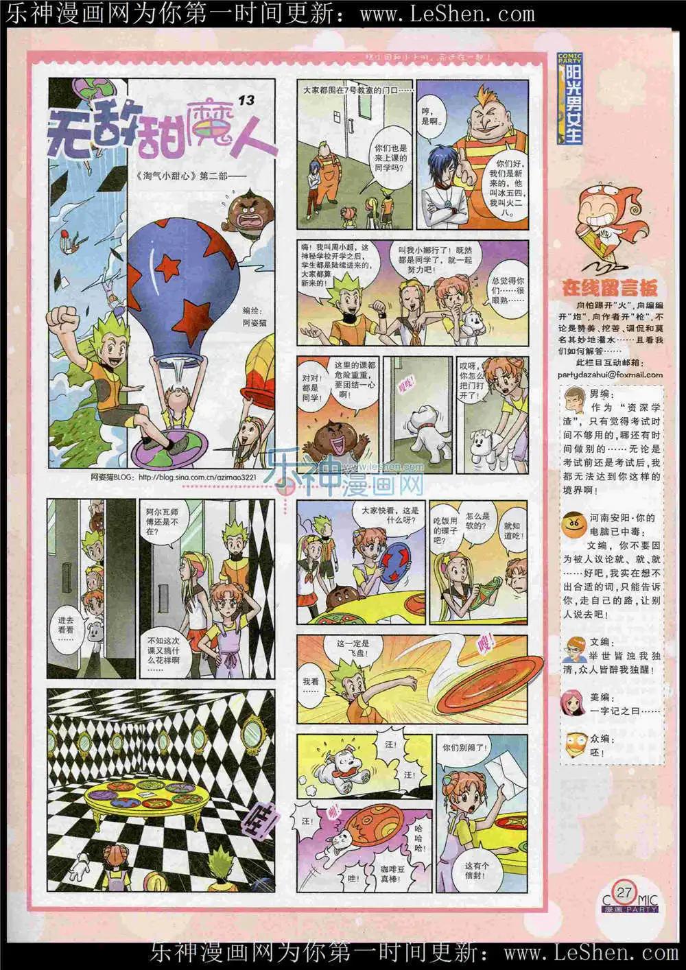 第221期 全本(1/2)-第46话