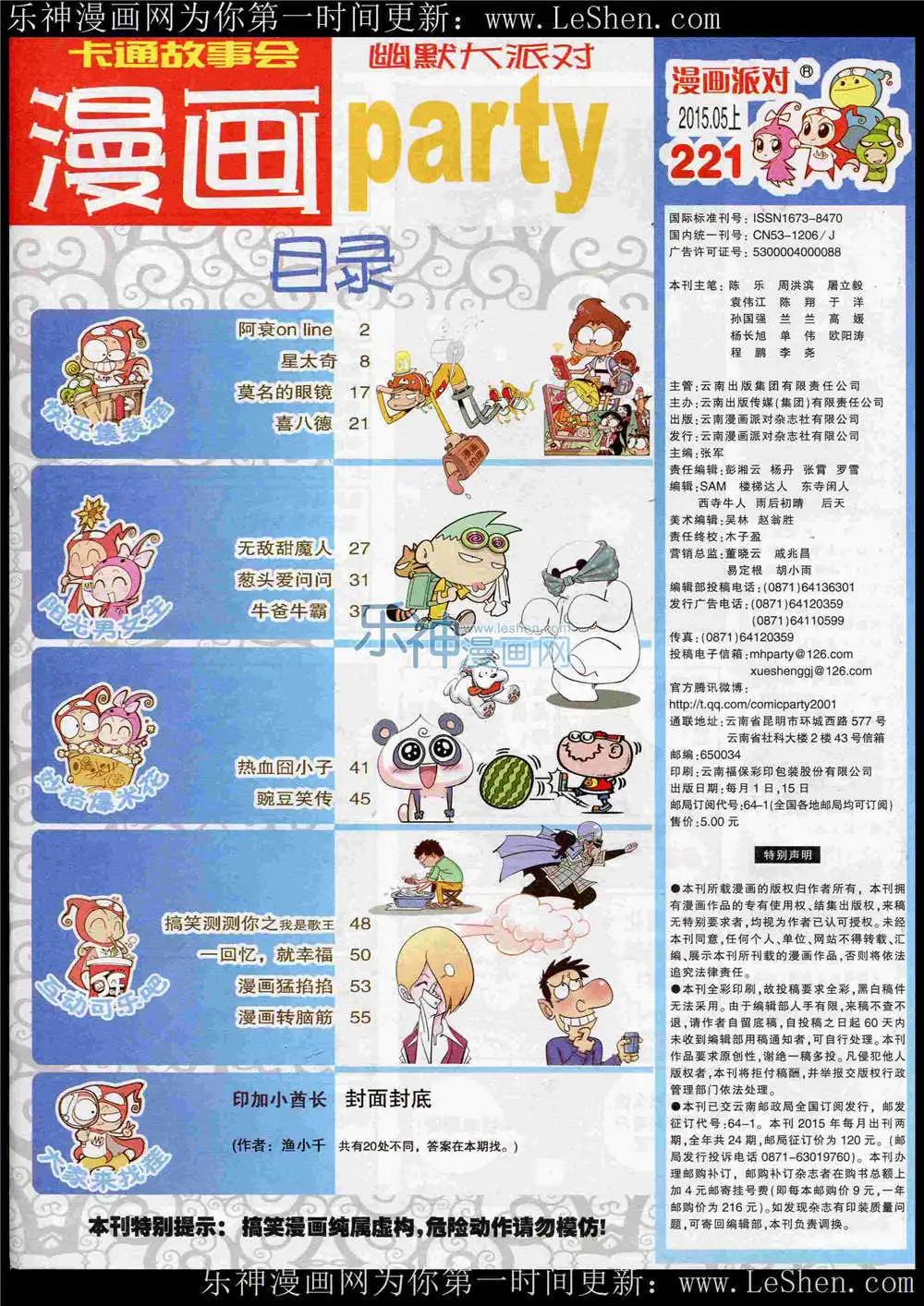 第221期 全本(1/2)-第46话