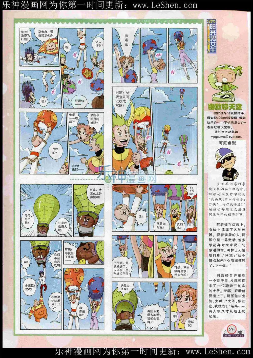 第221期 全本(1/2)-第46话