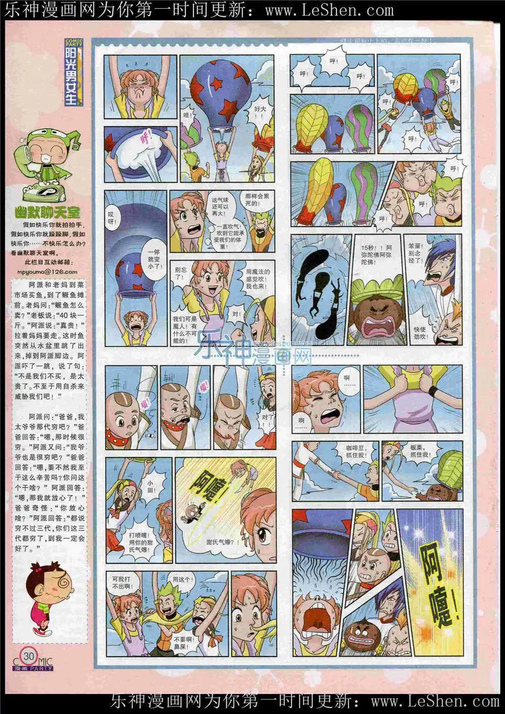 第221期 全本(1/2)-第46话