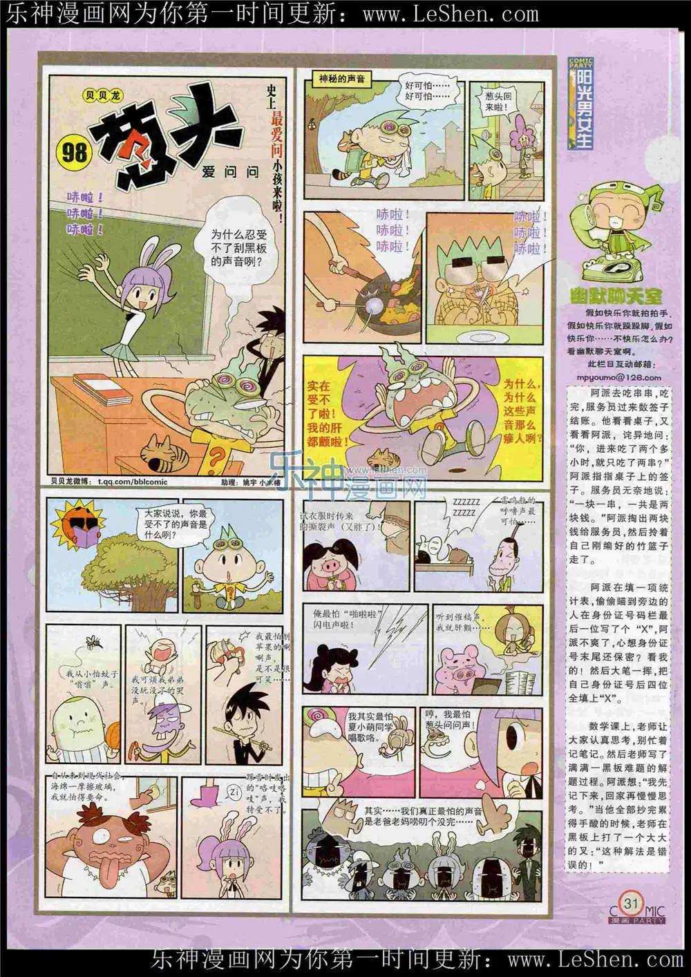 第221期 全本(1/2)-第46话