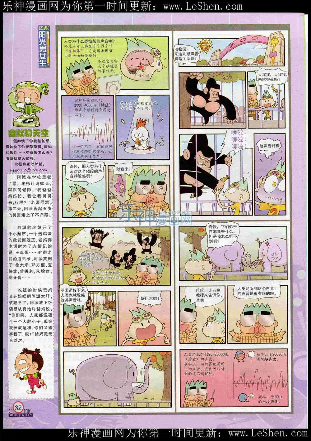 第221期 全本(1/2)-第46话