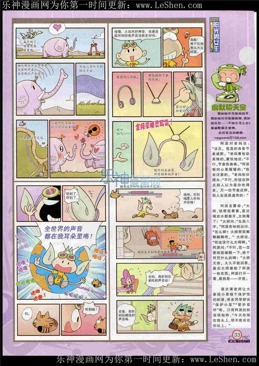 第221期 全本(1/2)-第46话