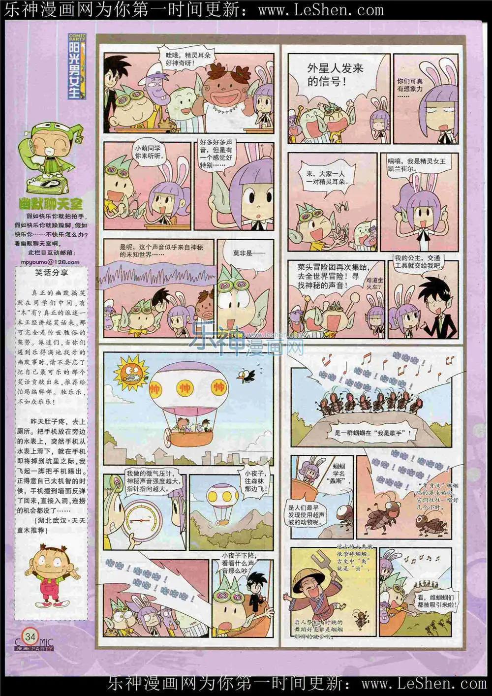 第221期 全本(1/2)-第46话