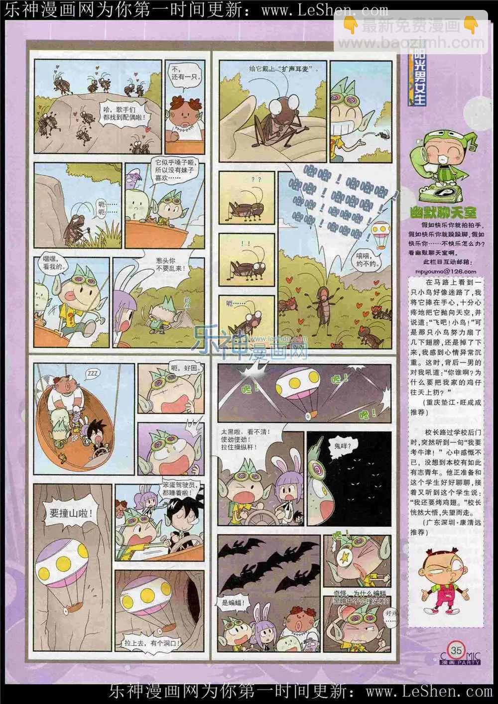 第221期 全本(1/2)-第46话