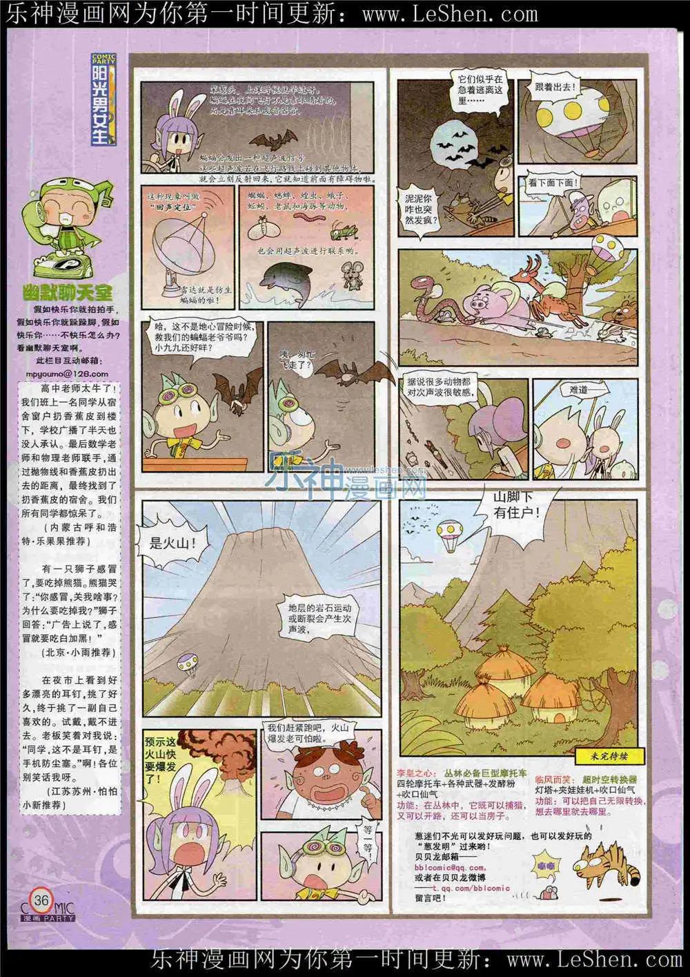 第221期 全本(1/2)-第46话