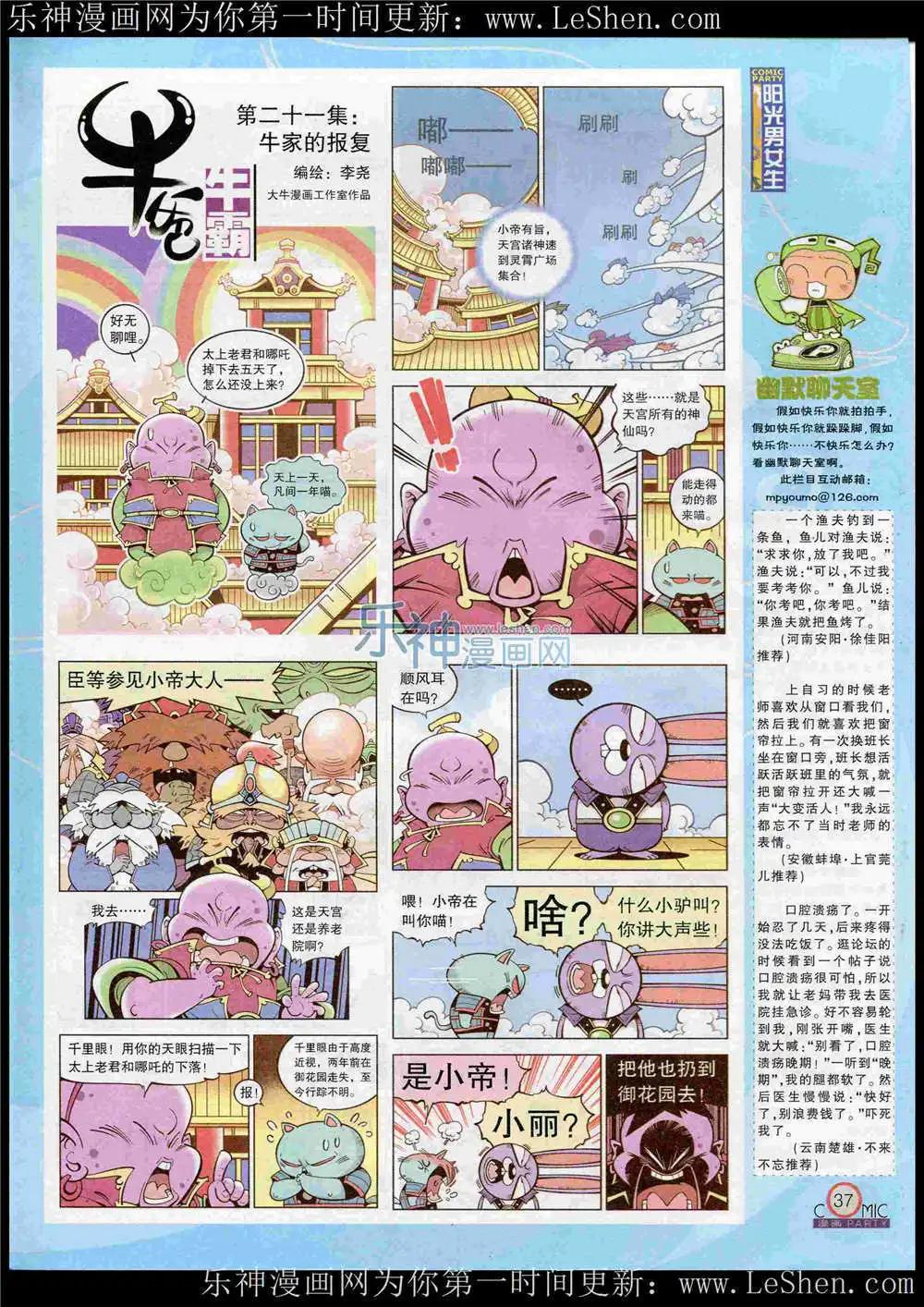 第221期 全本(1/2)-第46话