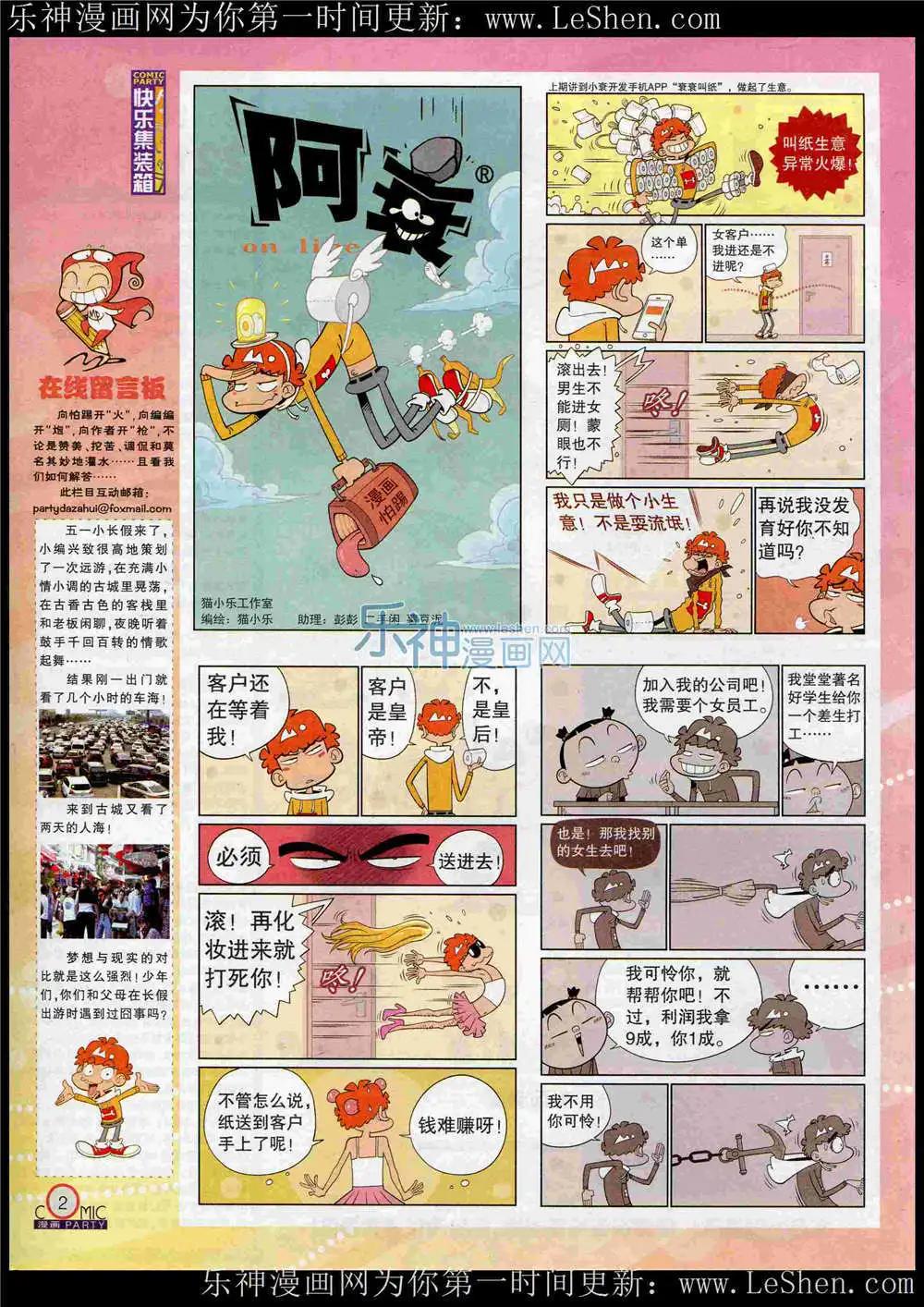 第221期 全本(1/2)-第46话