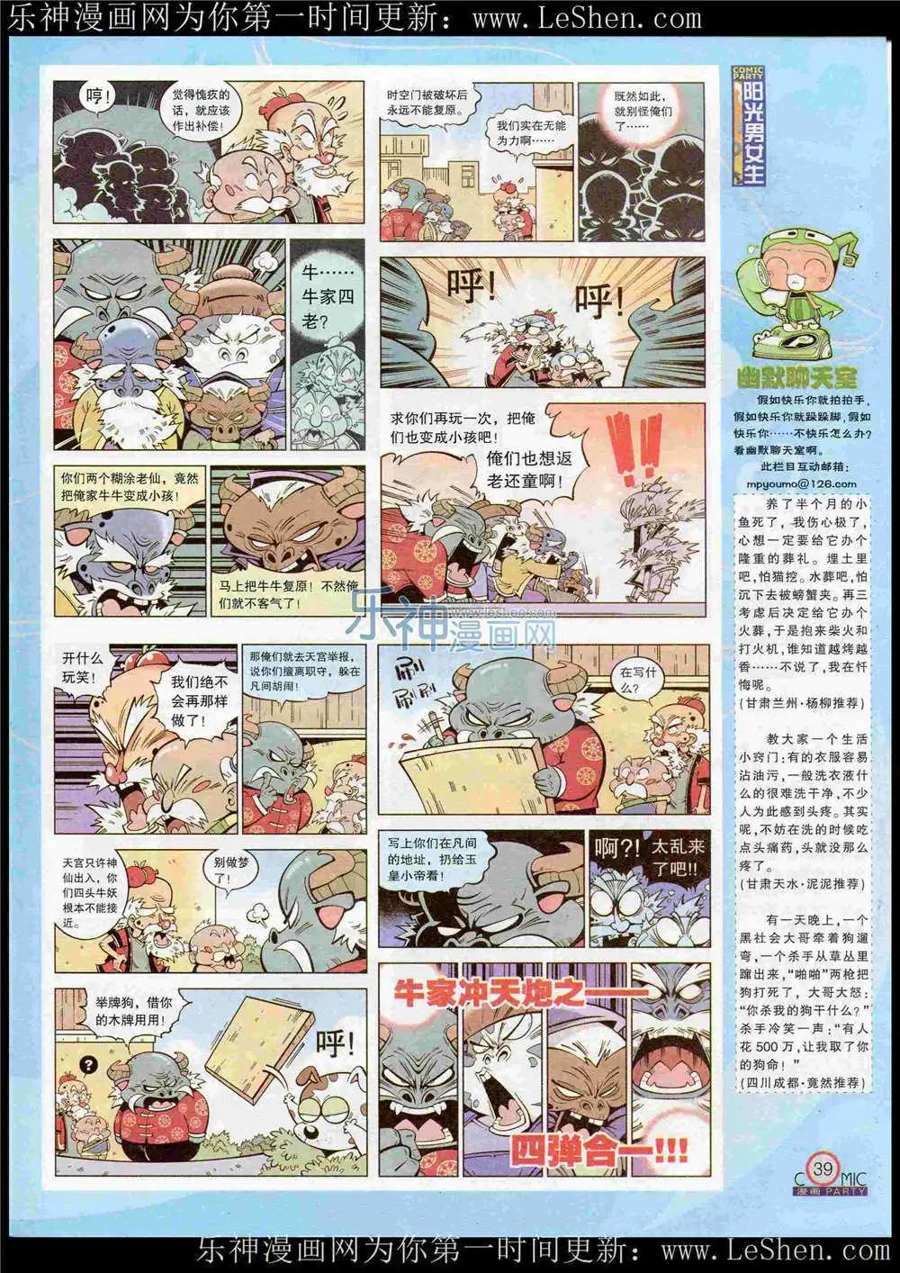 第221期 全本(1/2)-第46话