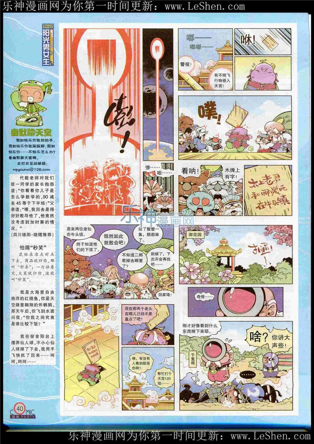 第221期 全本(1/2)-第46话