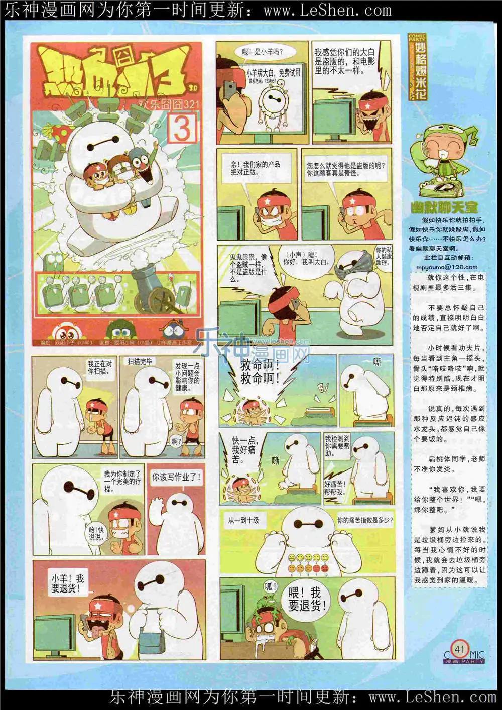 第221期 全本(1/2)-第46话