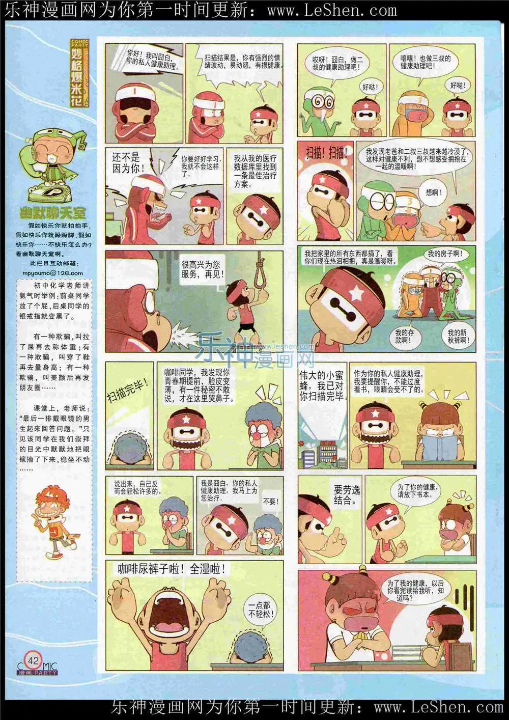 第221期 全本(1/2)-第46话