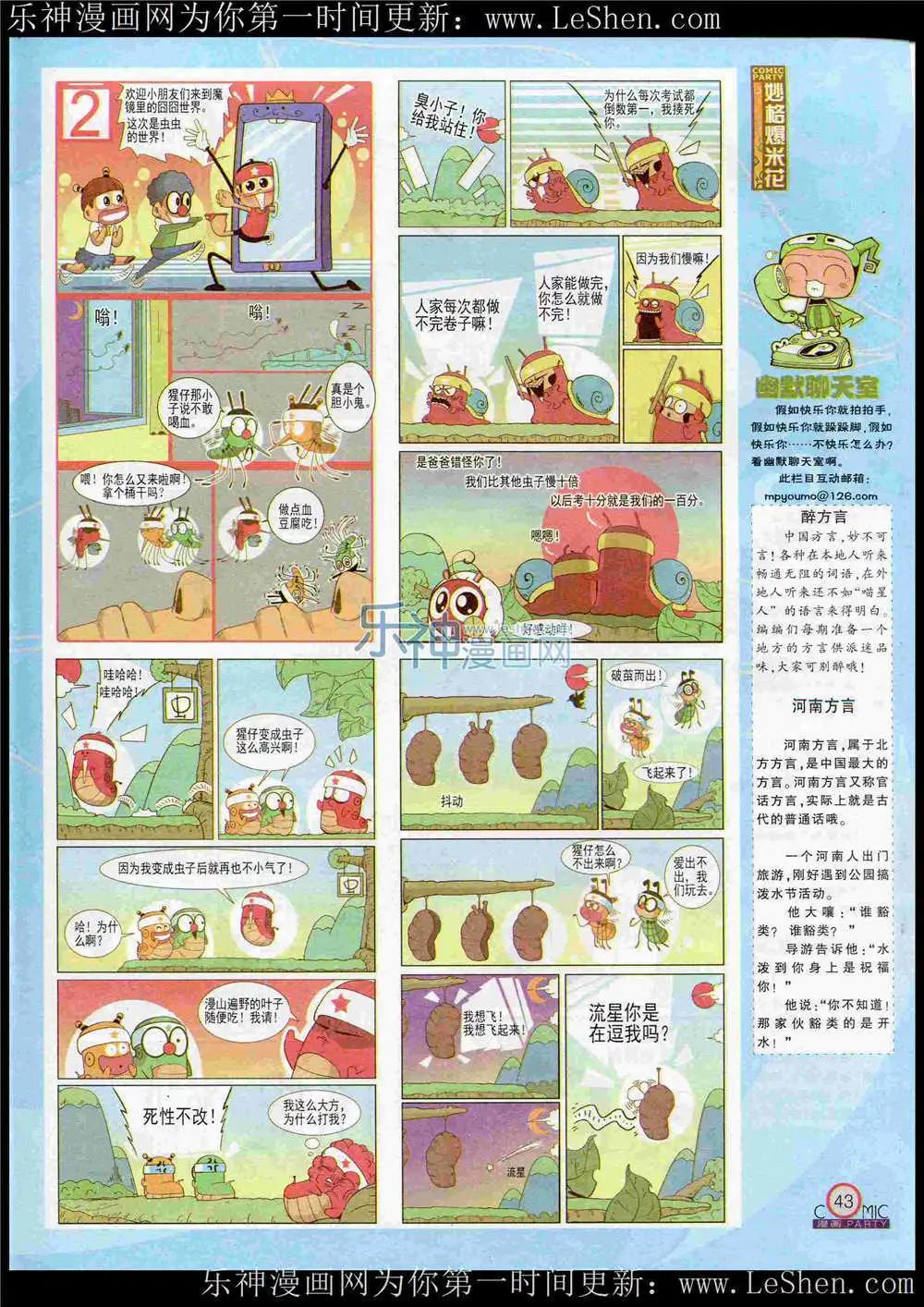 第221期 全本(1/2)-第46话