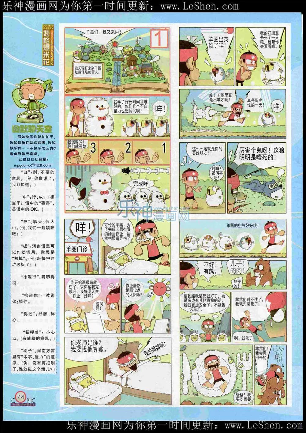 第221期 全本(1/2)-第46话