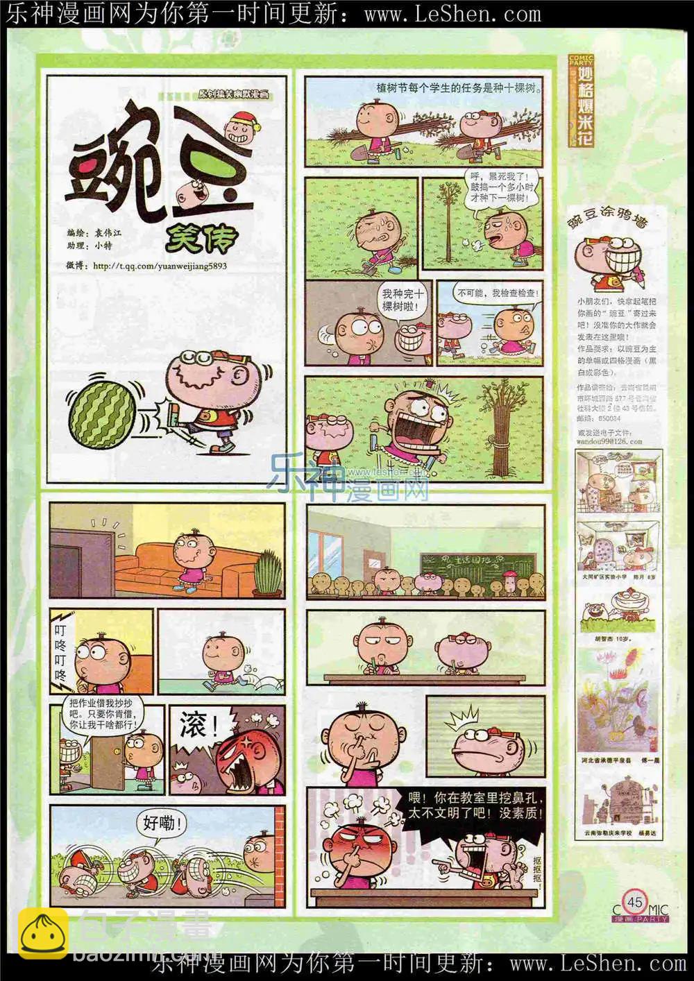 第221期 全本(1/2)-第46话