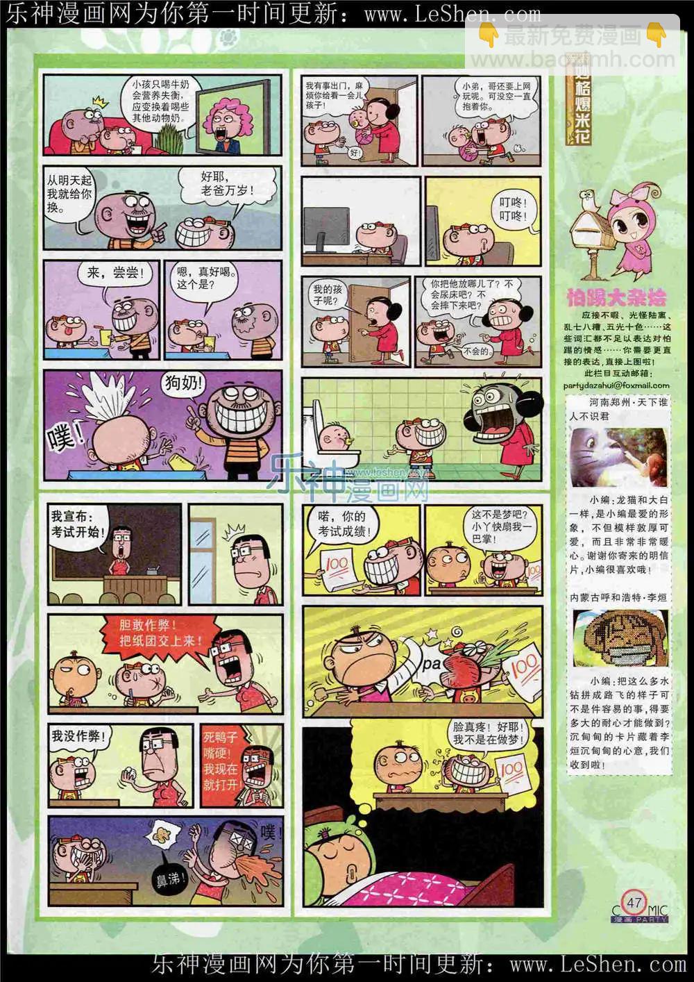 第221期 全本(1/2)-第46话