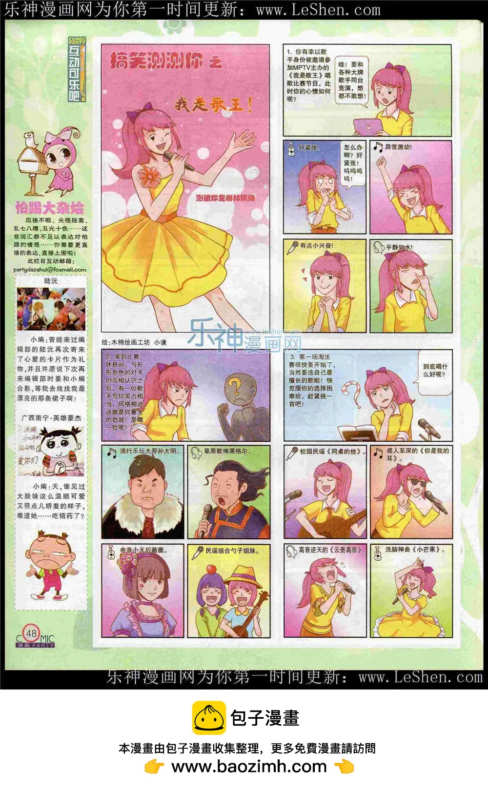 第221期 全本(1/2)-第46话