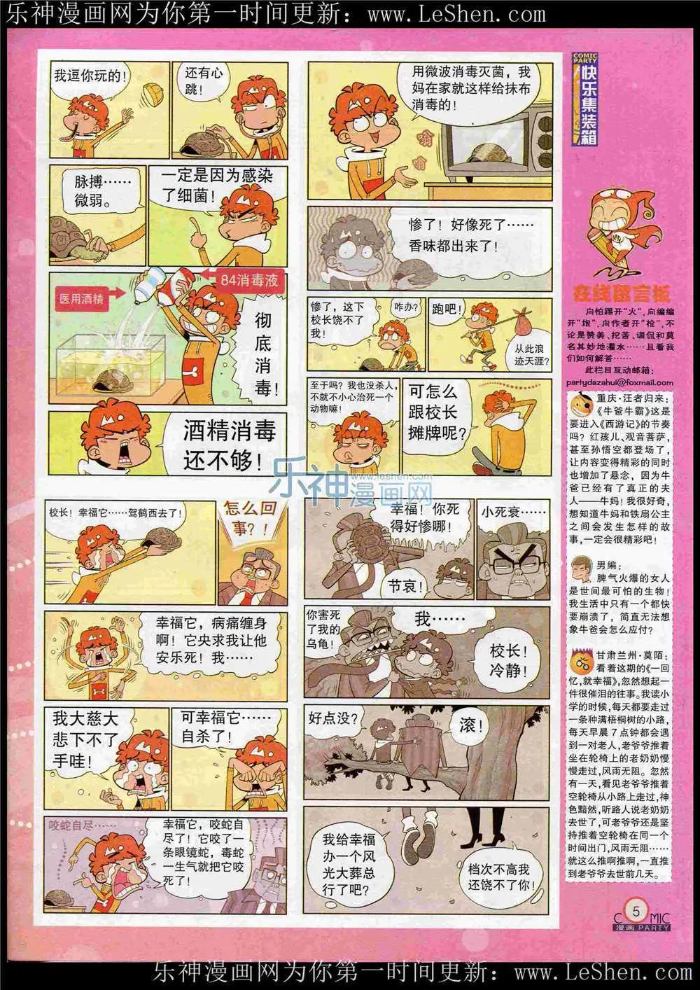 第221期 全本(1/2)-第46话