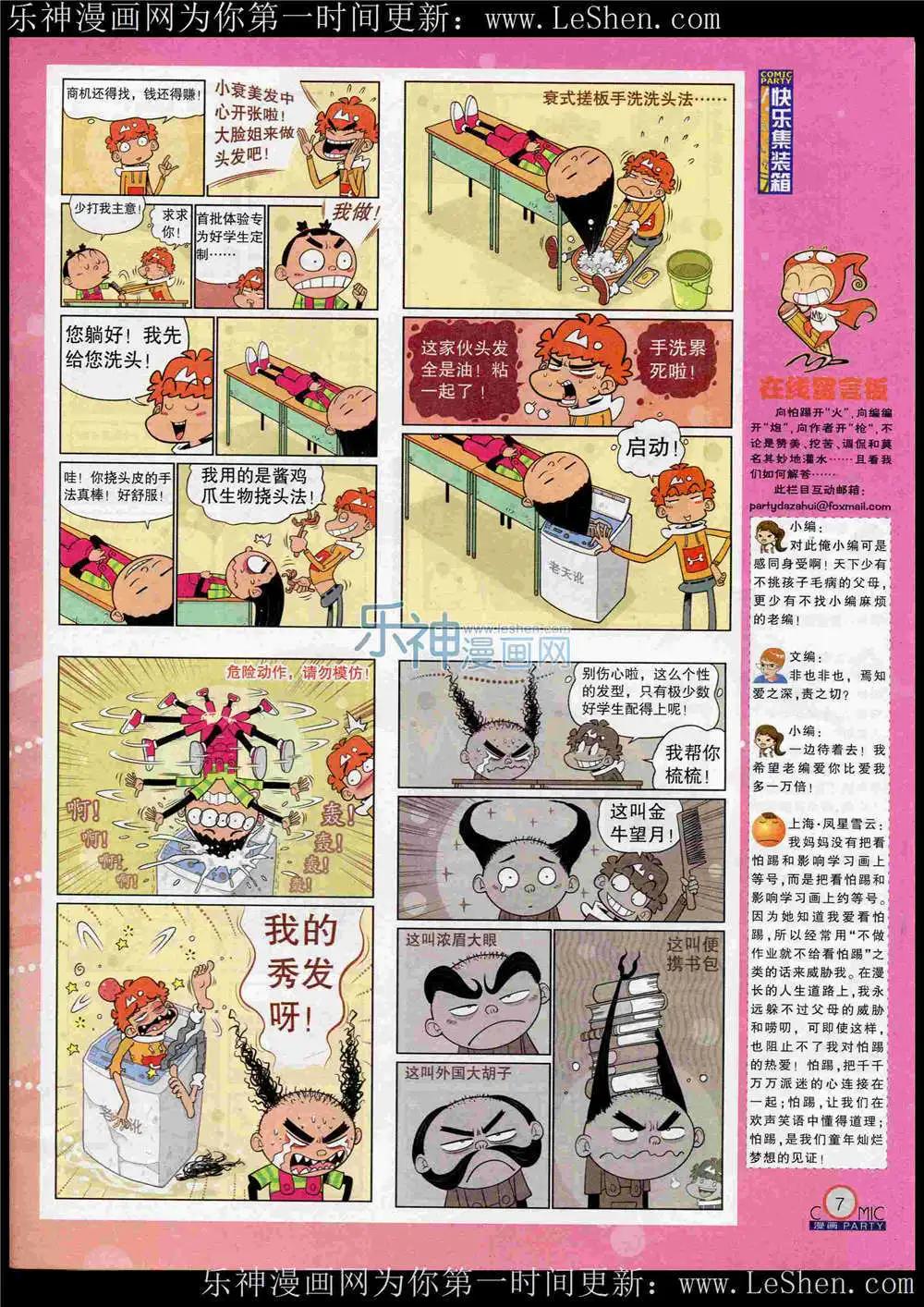 第221期 全本(1/2)-第46话