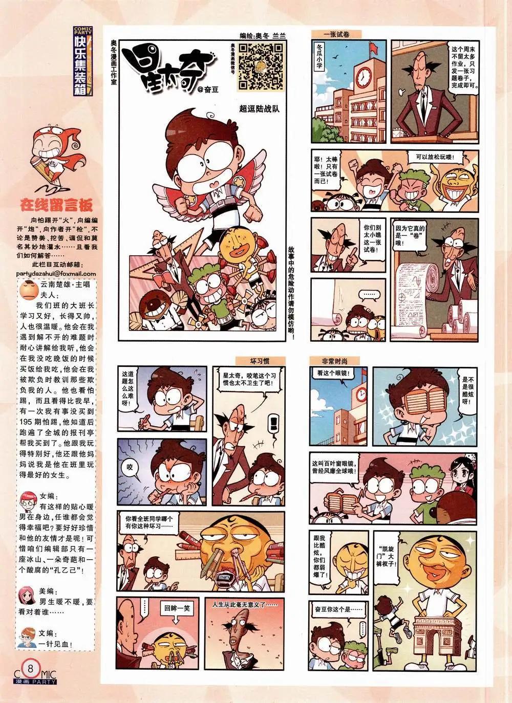 第223期 全本(1/2)-第48话