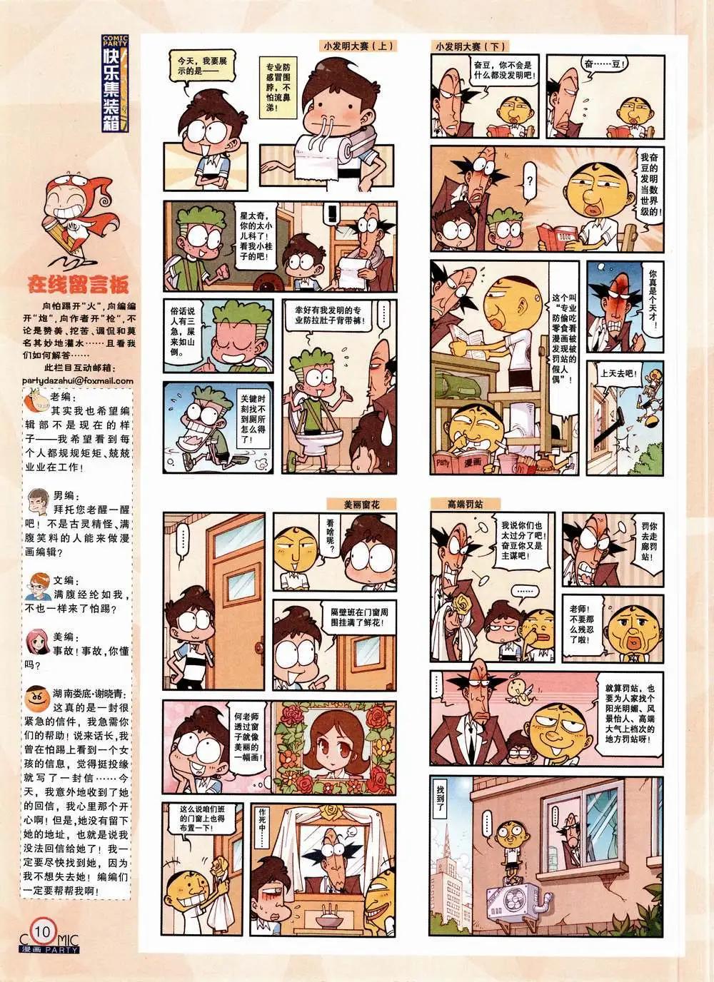 第223期 全本(1/2)-第48话