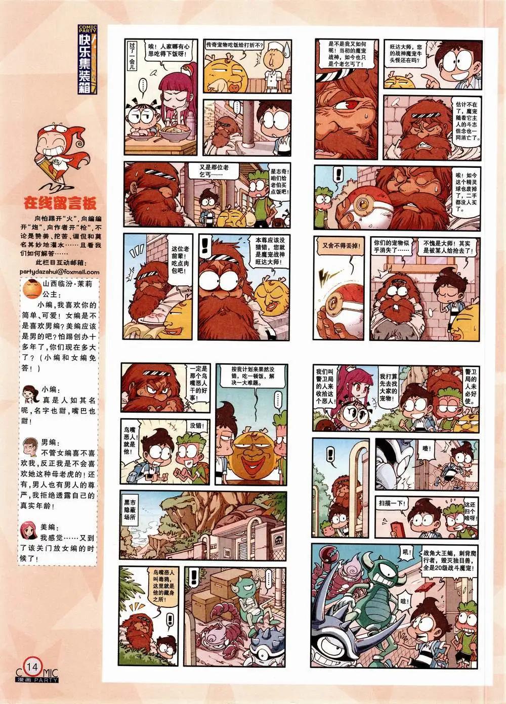 第223期 全本(1/2)-第48话