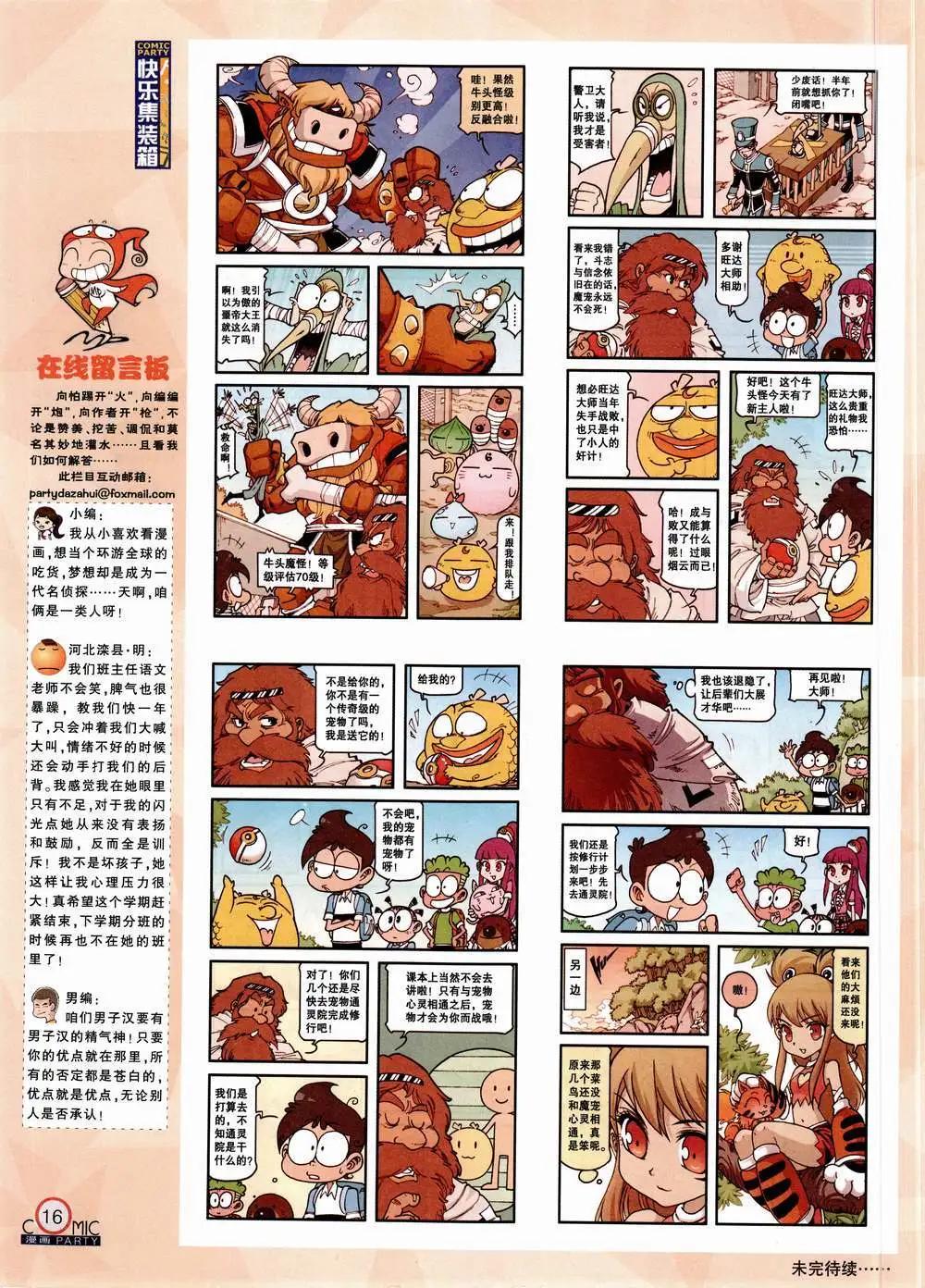 第223期 全本(1/2)-第48话