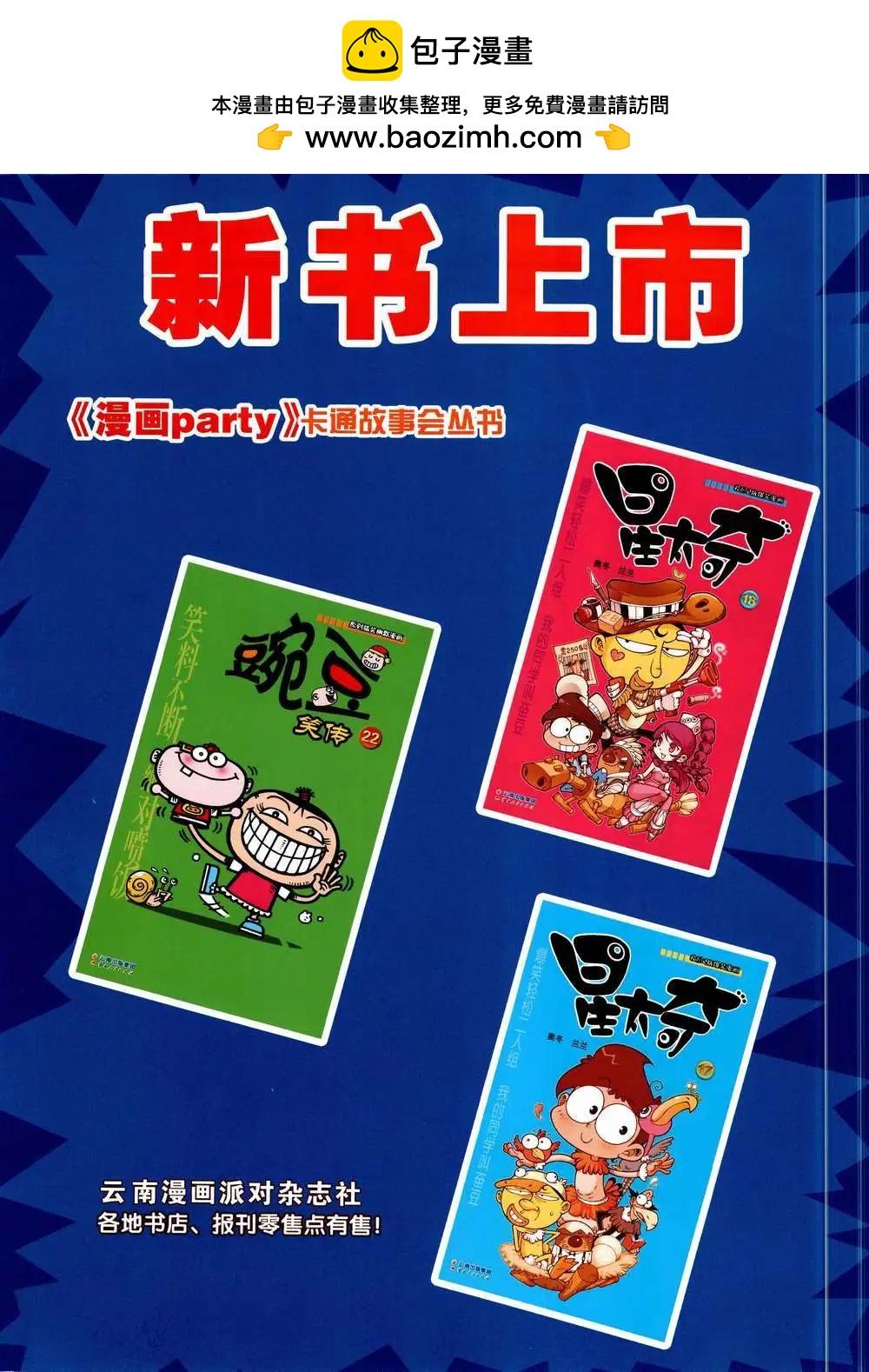 第223期 全本(1/2)-第48话