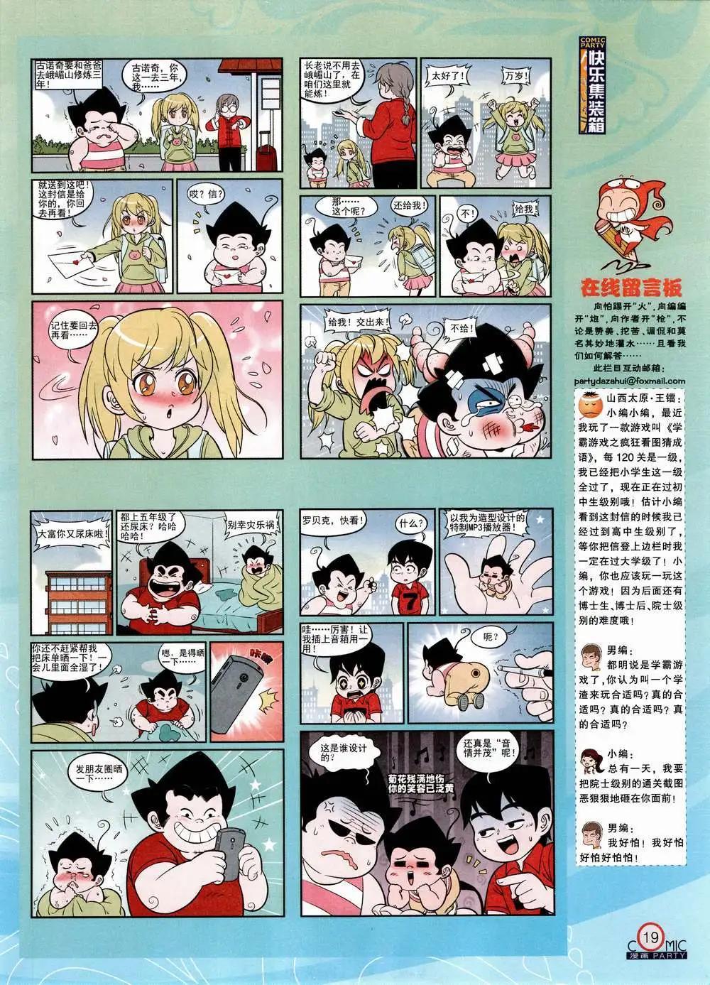 第223期 全本(1/2)-第48话