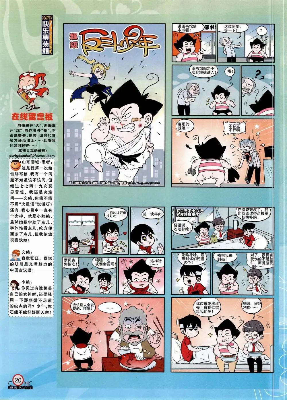 第223期 全本(1/2)-第48话