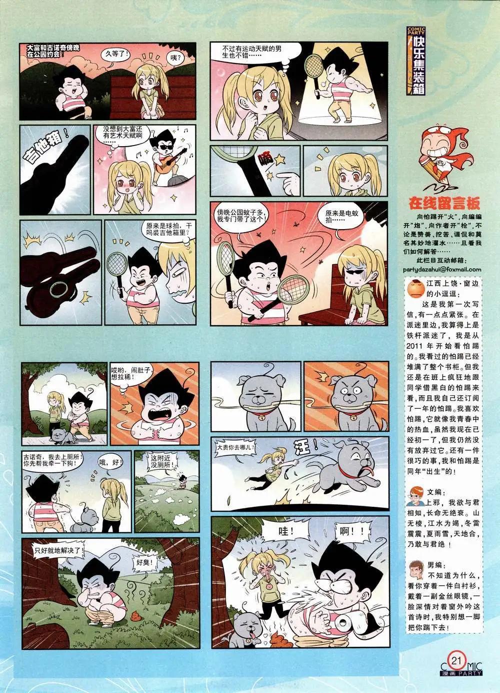 第223期 全本(1/2)-第48话