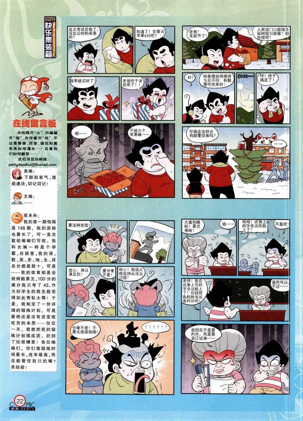 第223期 全本(1/2)-第48话