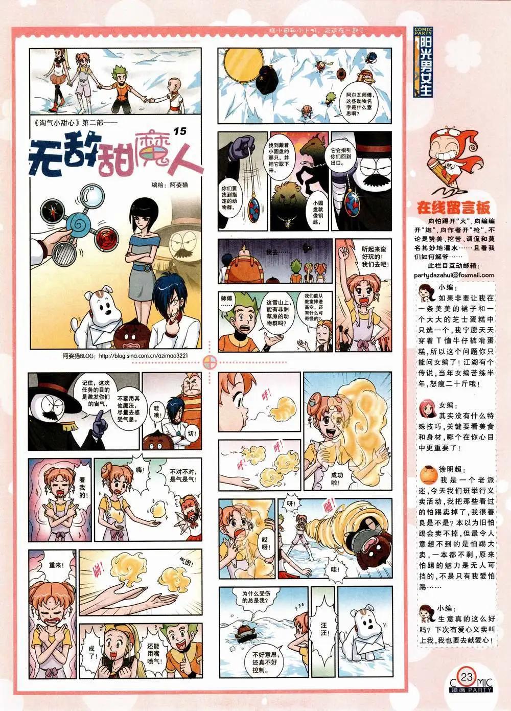 第223期 全本(1/2)-第48话