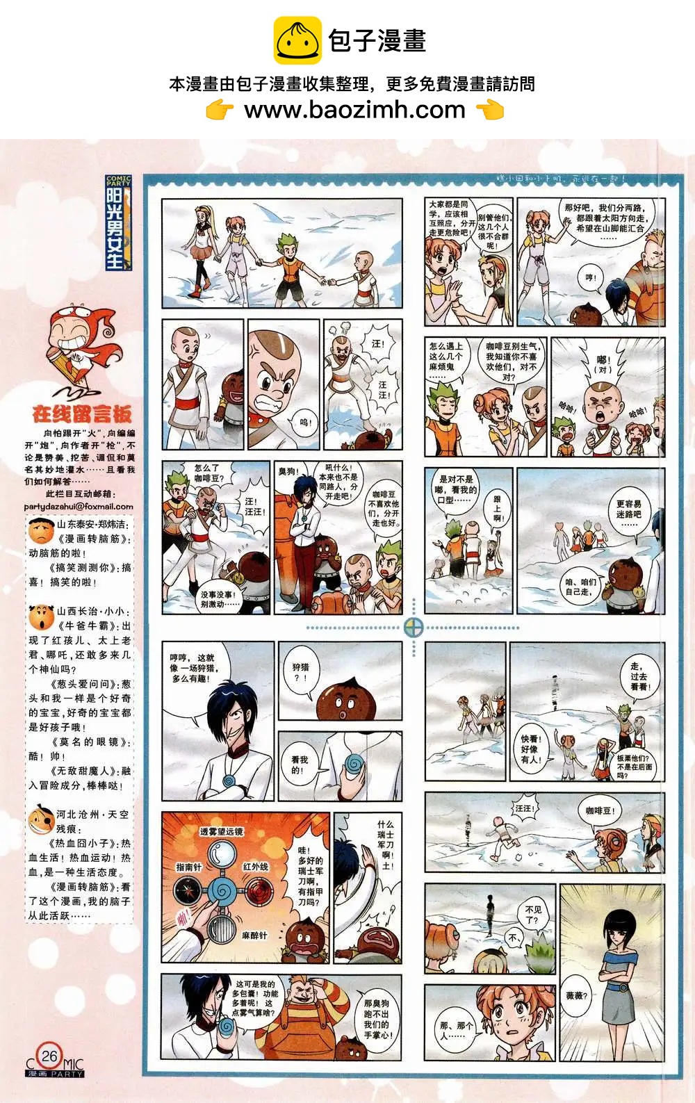 第223期 全本(1/2)-第48话