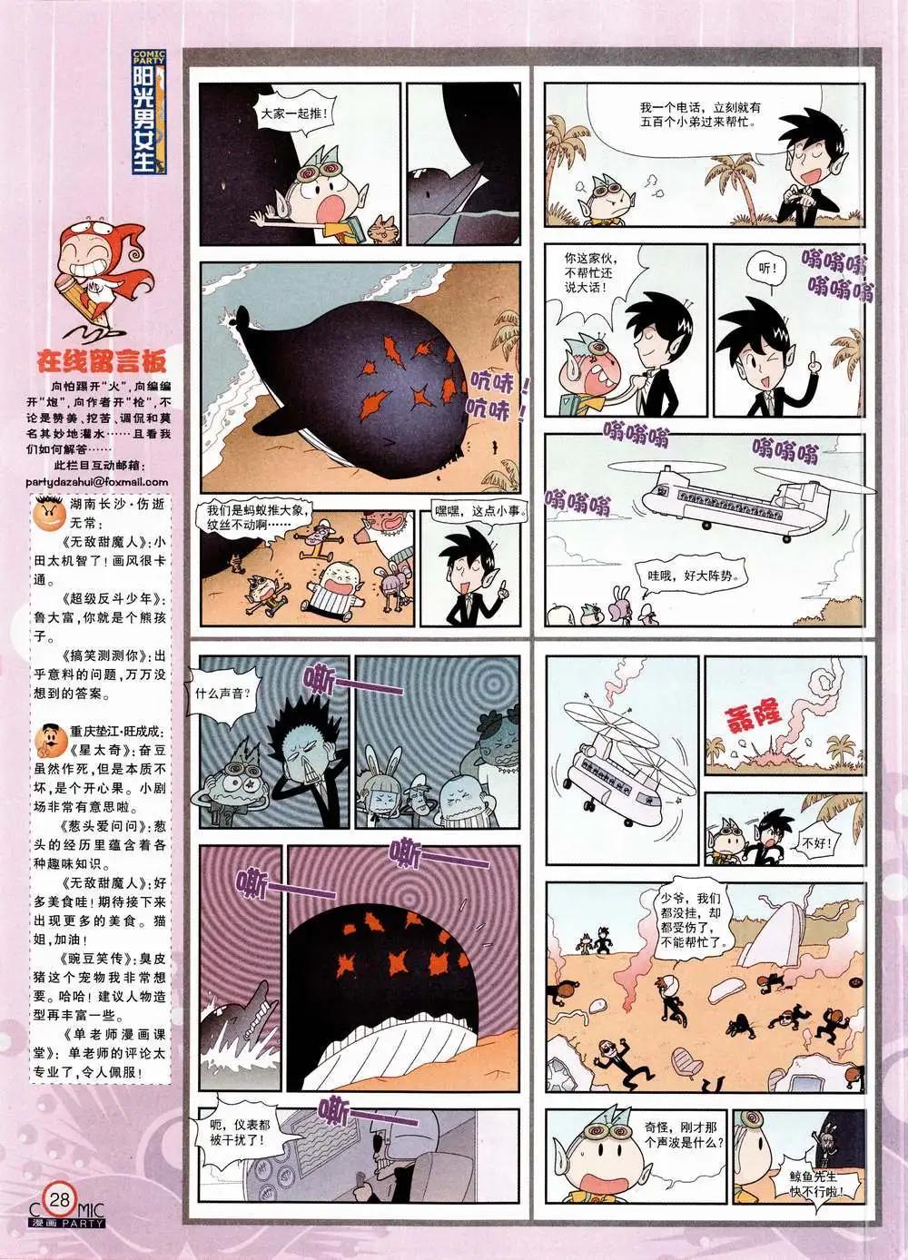 第223期 全本(1/2)-第48话