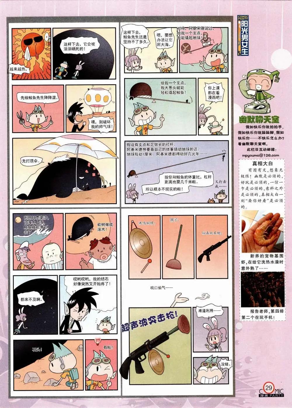 第223期 全本(1/2)-第48话