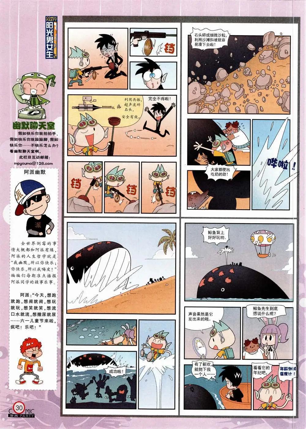 第223期 全本(1/2)-第48话