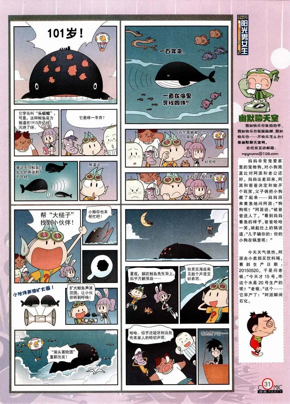 第223期 全本(1/2)-第48话