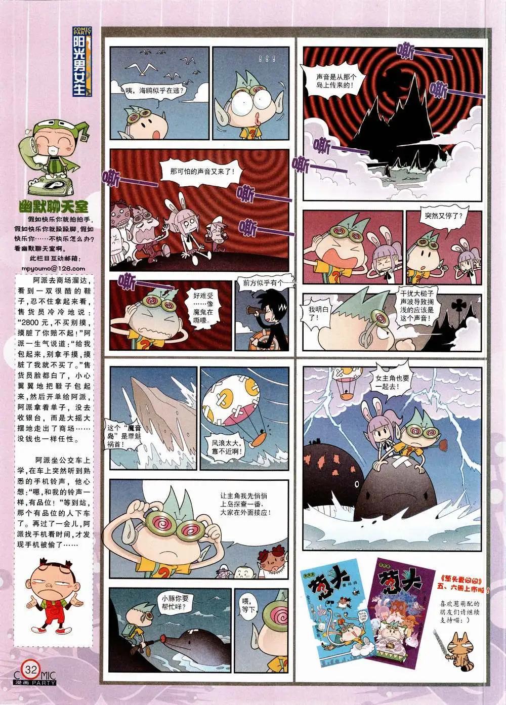 第223期 全本(1/2)-第48话